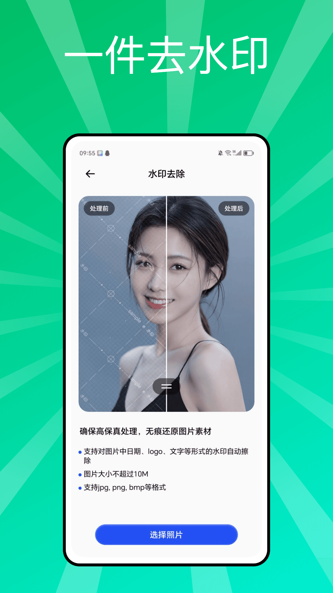 全能转换器 1.0.2 安卓版 3