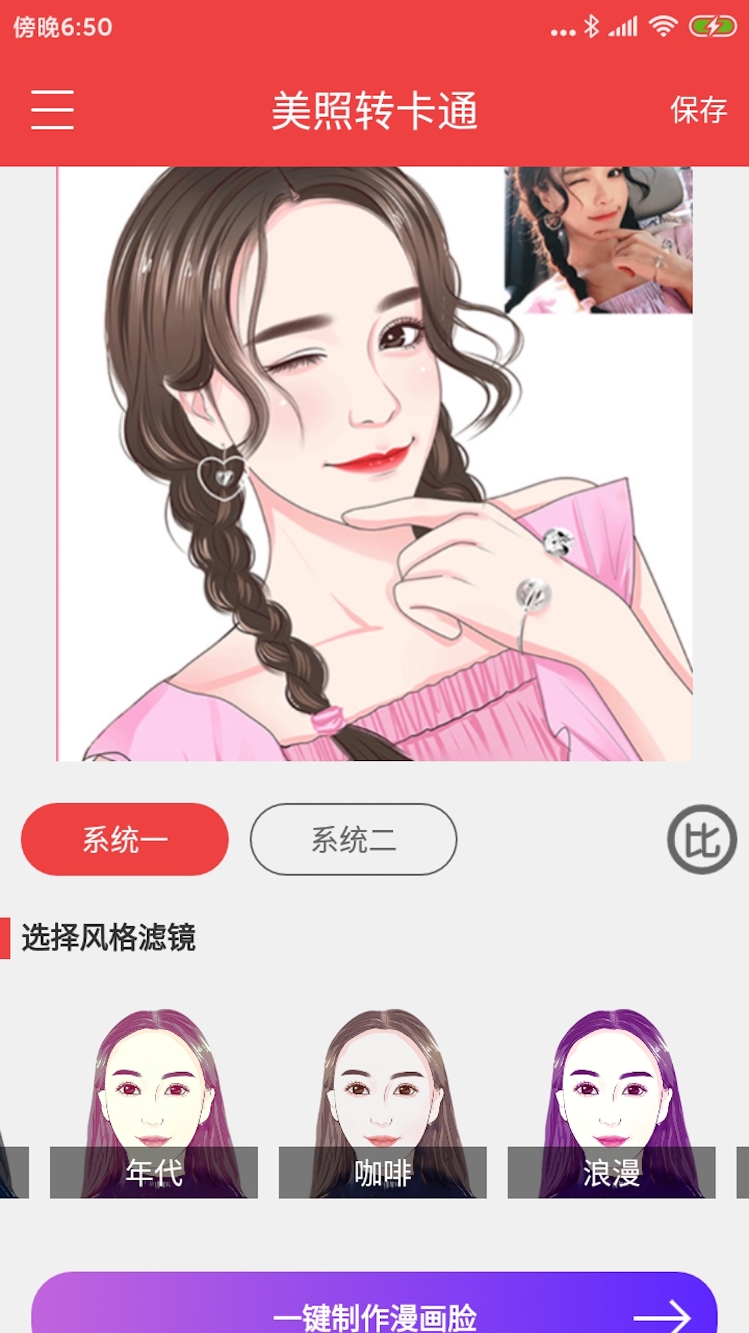 个性艺术签名 6.7.0 安卓版 1