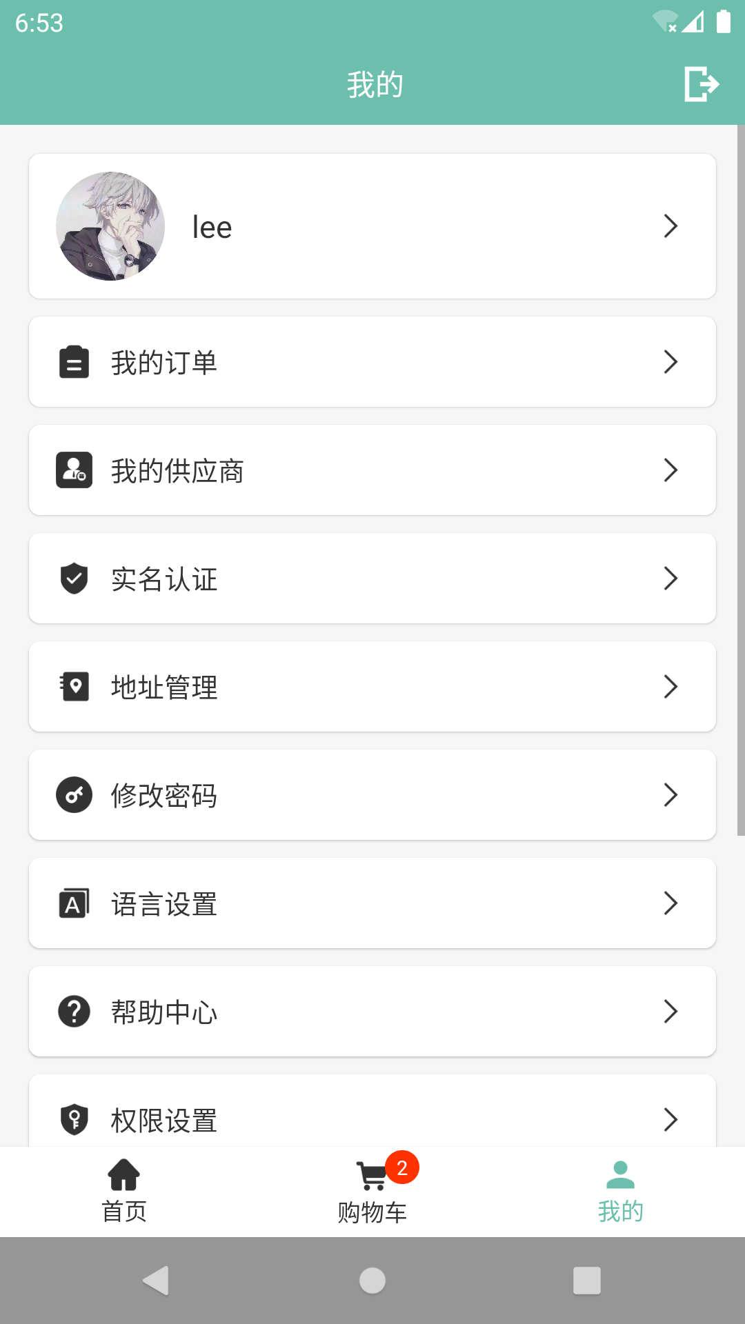 易达通出口电商平台 1.1.4 安卓版 3