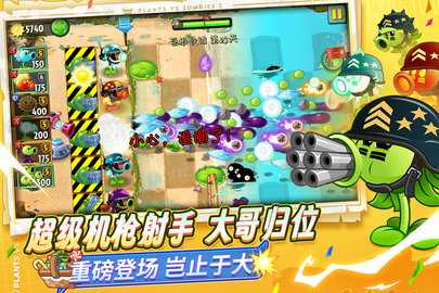 植物大战僵尸2 3.7.4 手机版 3