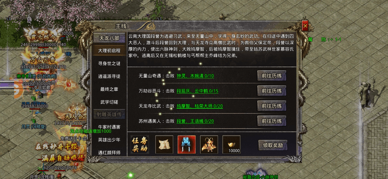 攻速武侠版 1.6.122 最新版 3