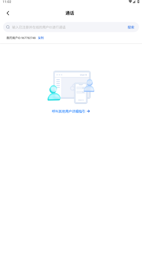 腾讯云音视频 v12.3.0.6658 安卓版 1
