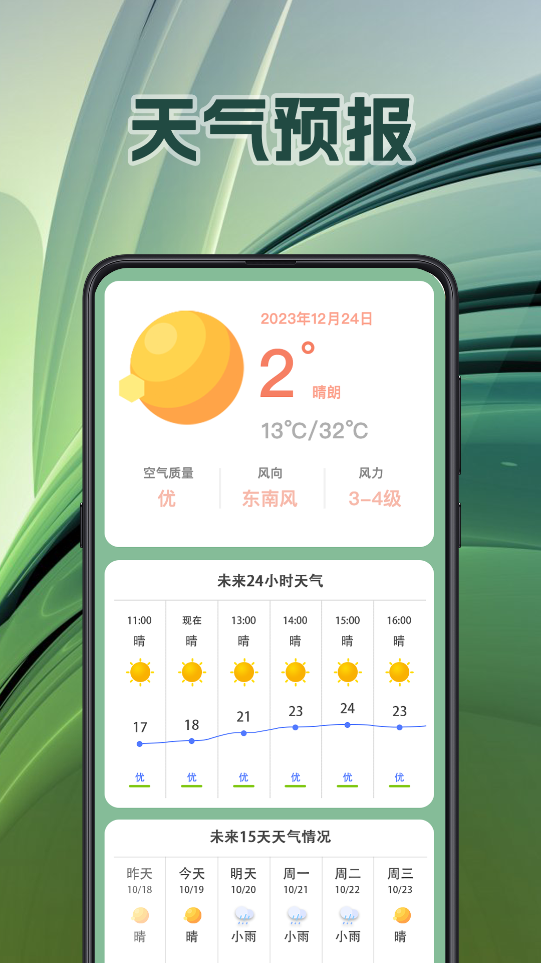 面积测量GPS测亩易 3.3.9 安卓版 2