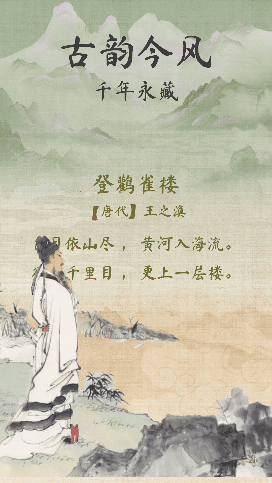 古诗唐诗三百首 1.0.3 安卓版 3