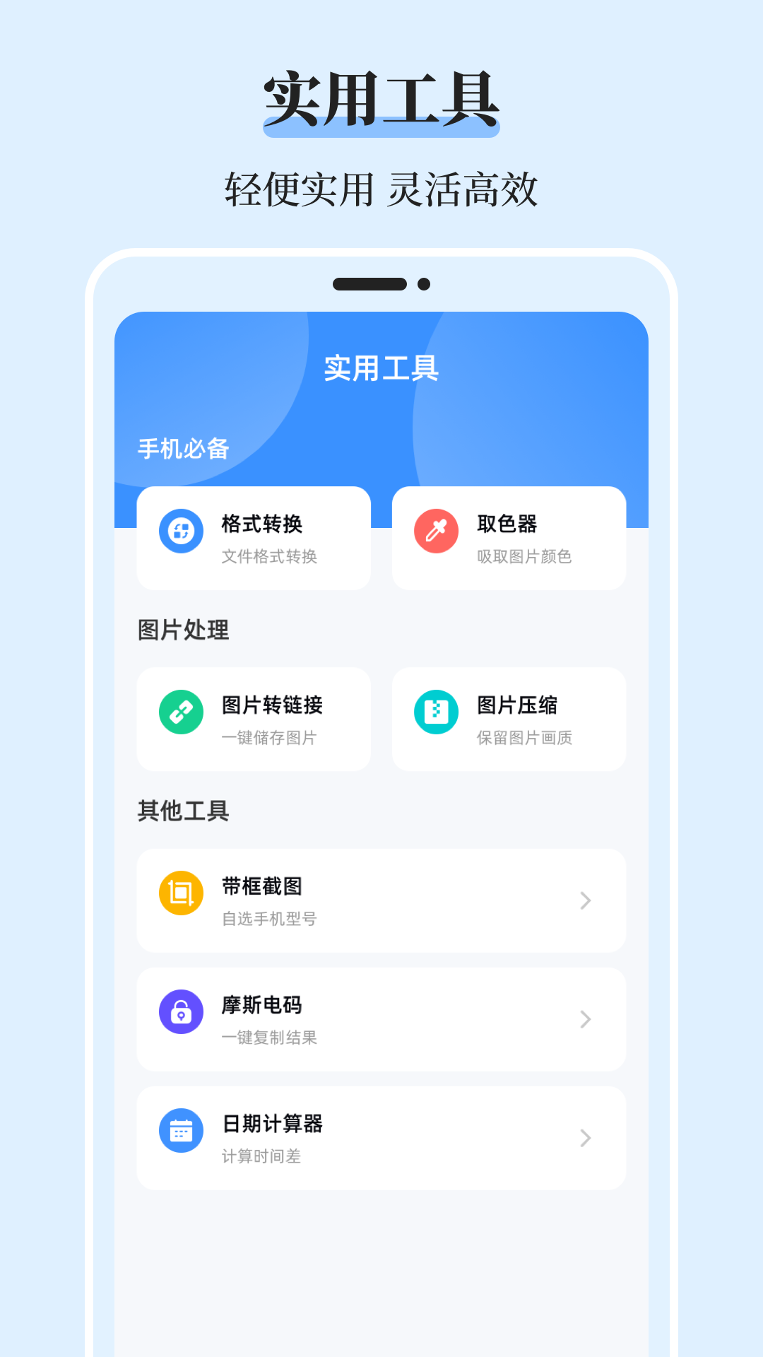 MT管理大师 3.2.1 安卓版 3