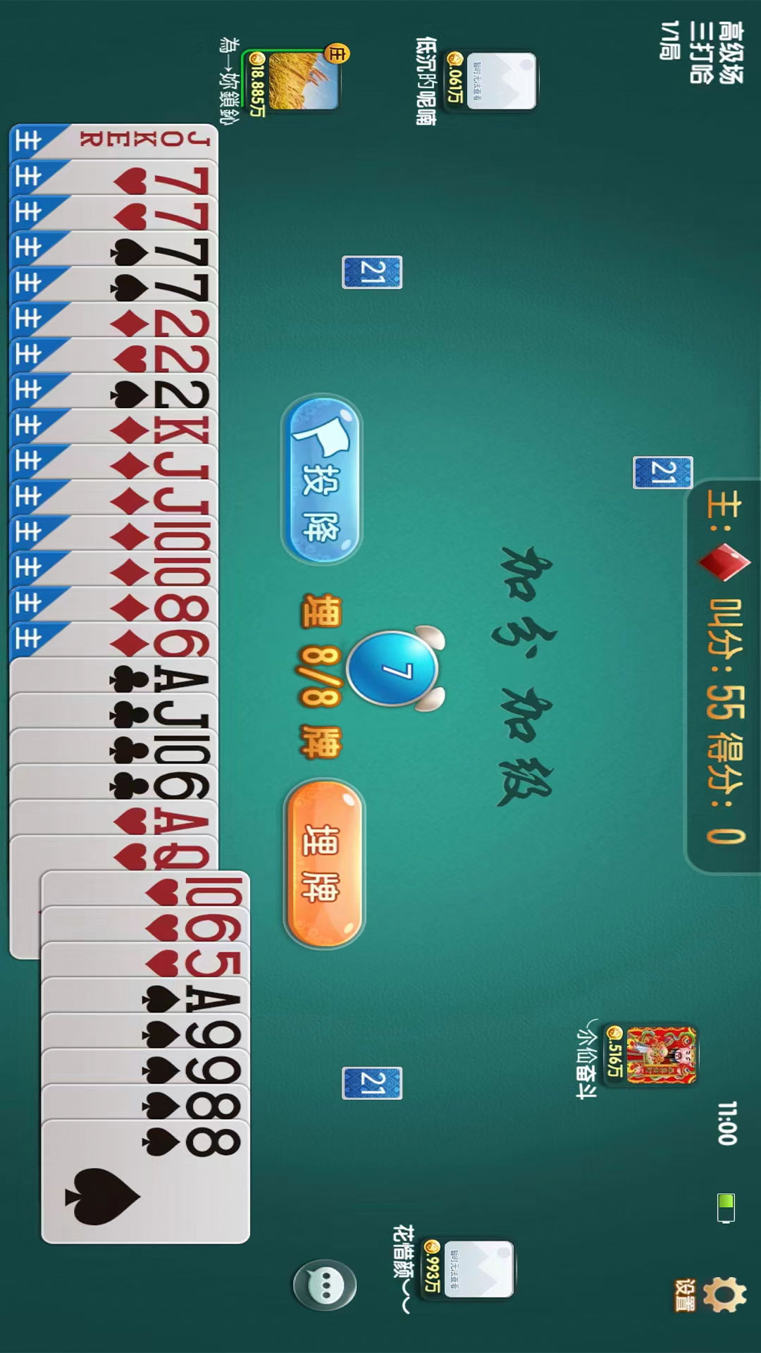 闲云阁三打哈 1.0.1004 安卓版 2