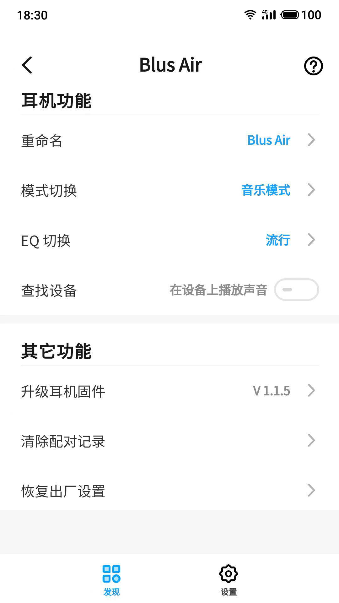 魅蓝 lifeme 1.6.5 安卓版 3