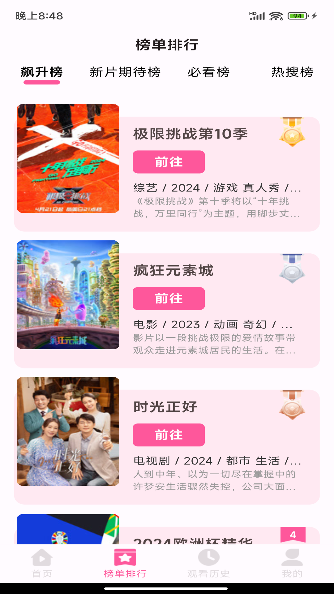 久久影视大全 1.0.5 安卓版 1