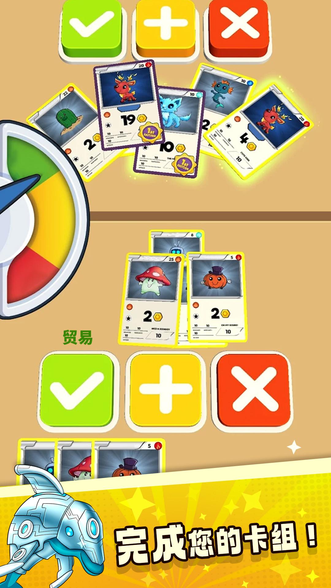 抽卡对决 1.0.0 安卓版 4