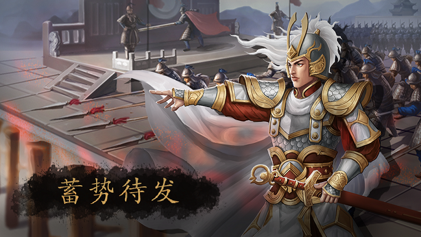 三国极志 1.2.3 安卓版 2