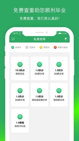 paper ok 2.0 官方版 1