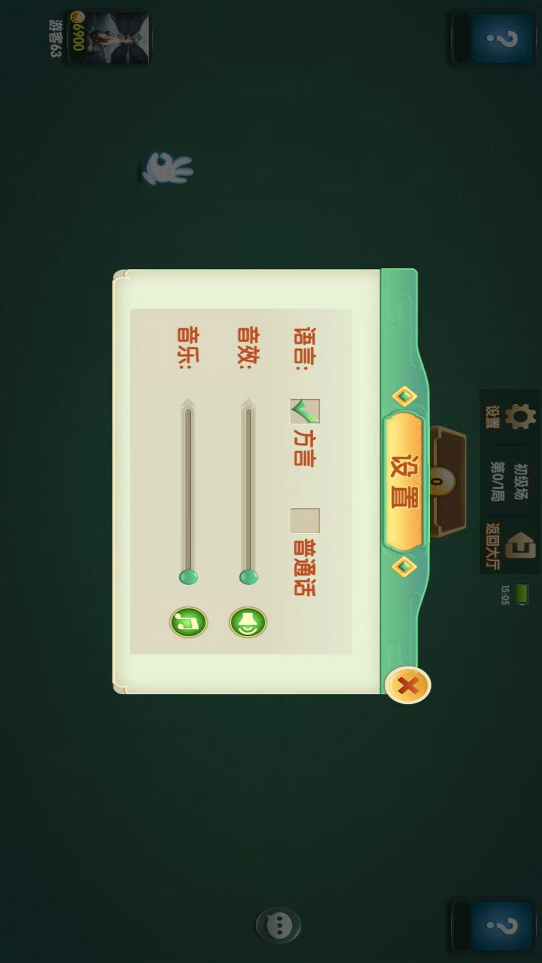 闲云阁跑胡子 1.0.1004 安卓版 4