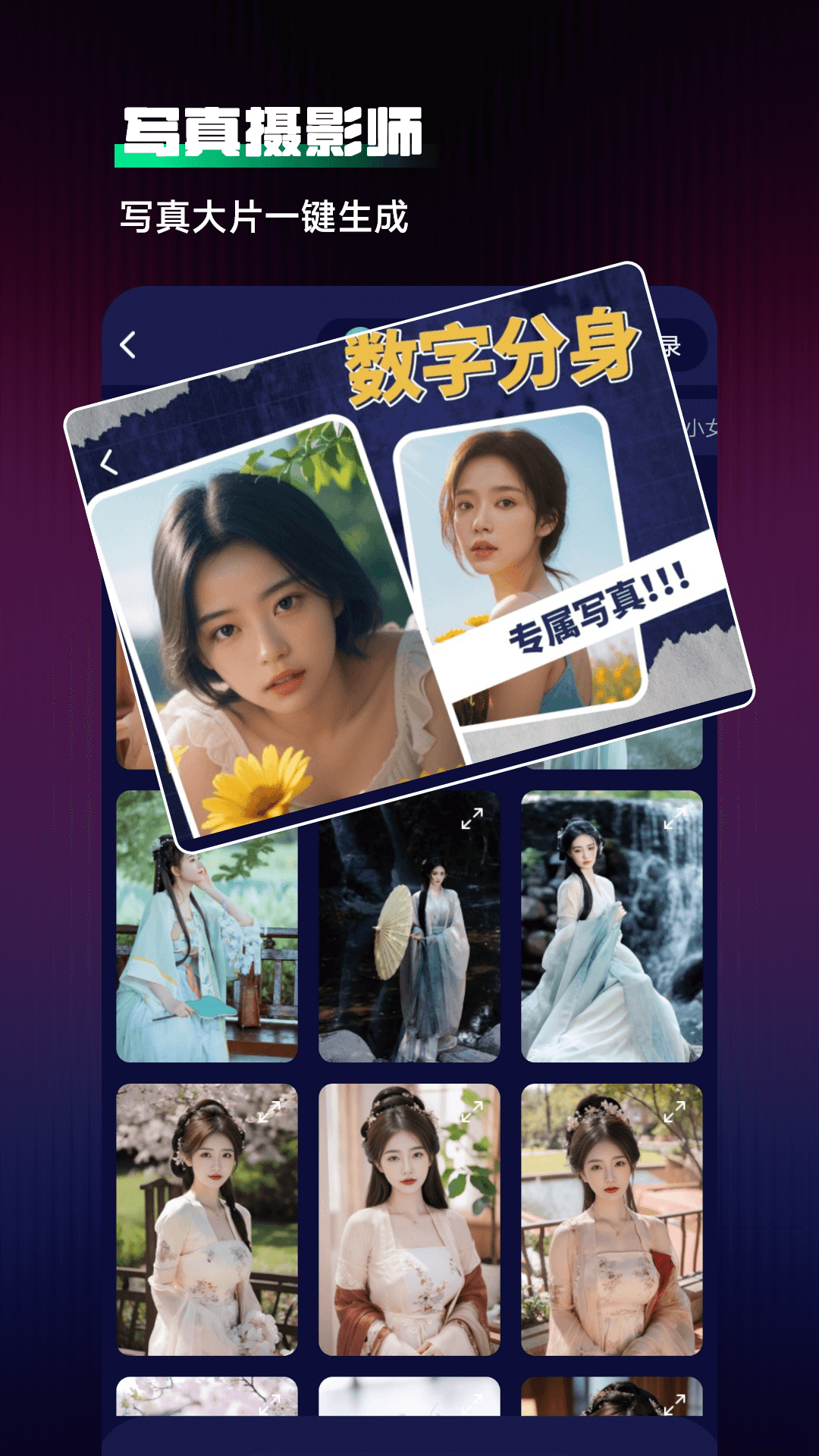Chat人工智能助手 v1.5.6 安卓版 1