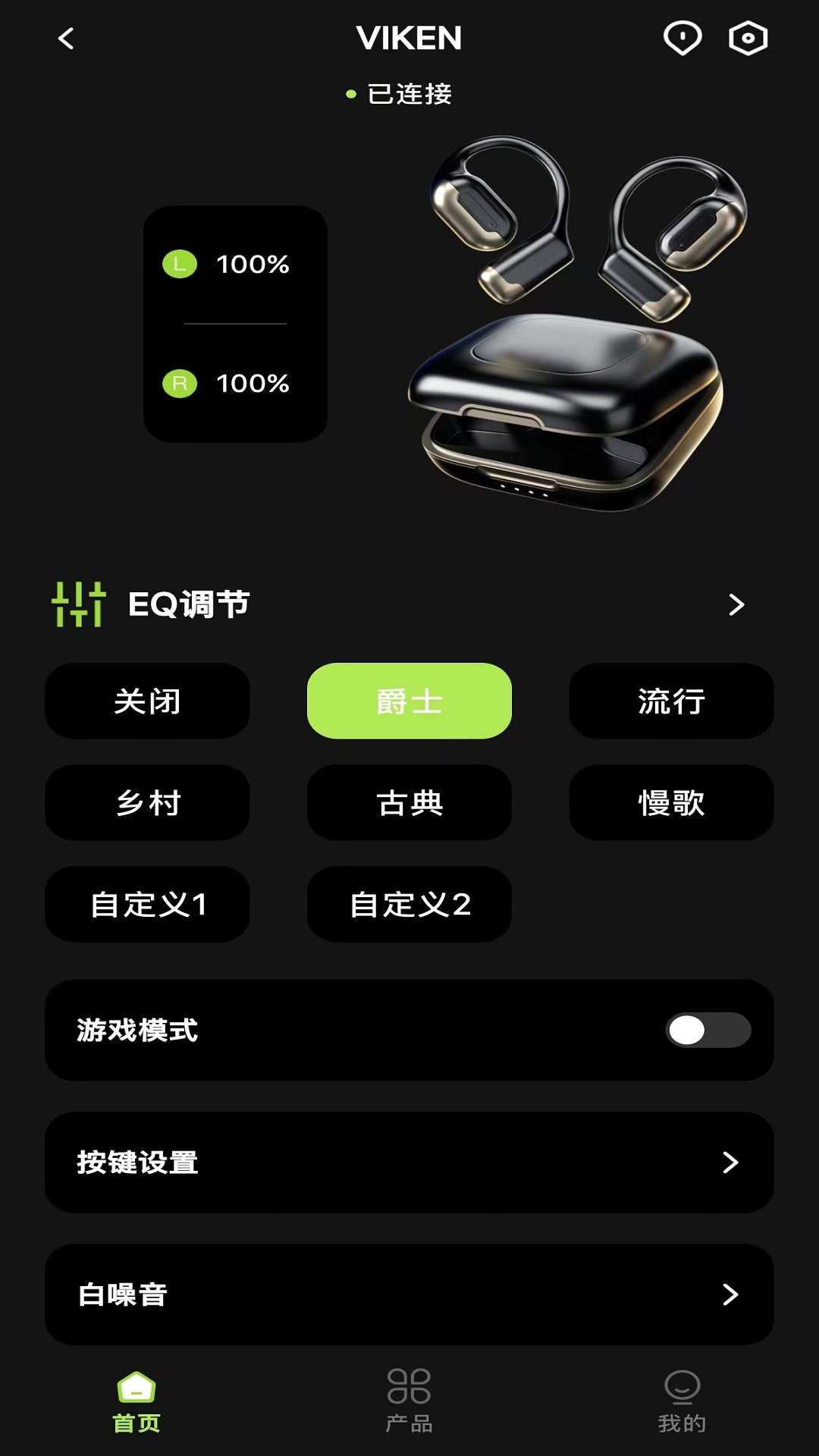 聆韵智控 1.1.0 安卓版 2
