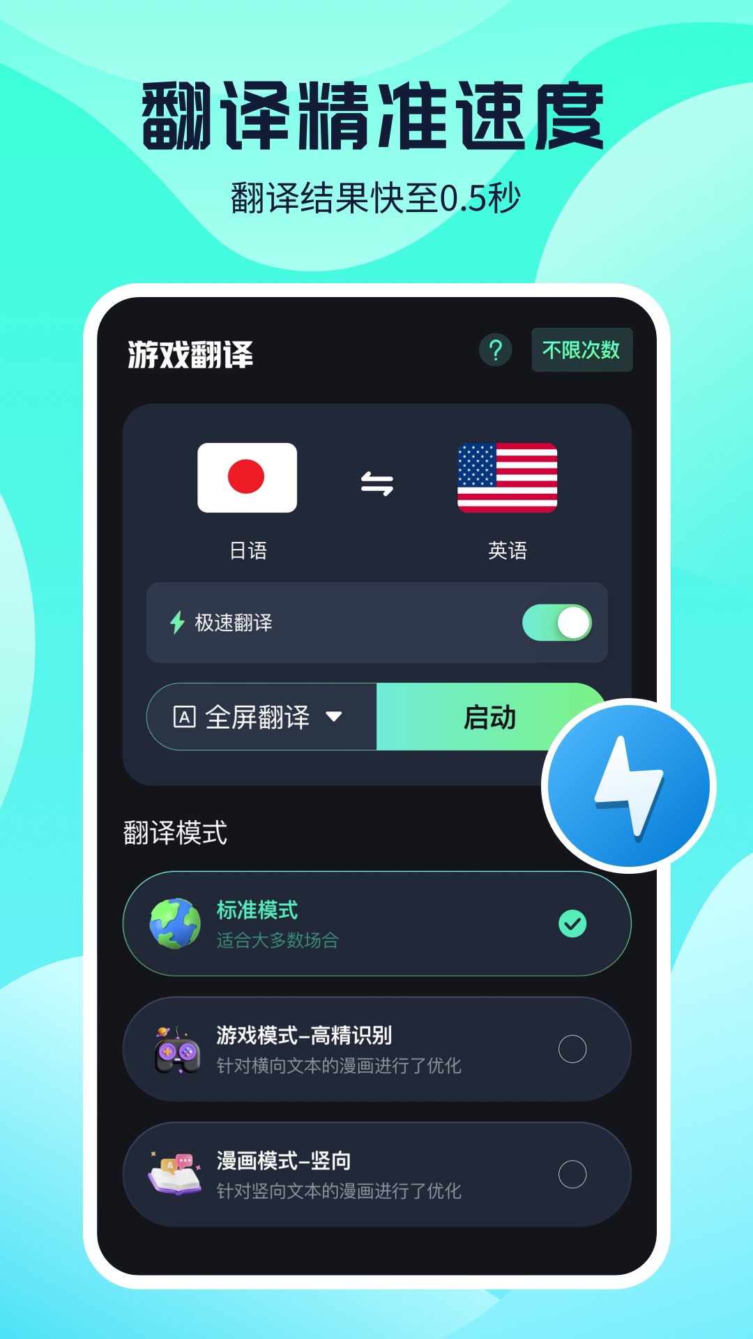 游戏翻译 1.0.4 安卓版 3