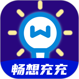 畅想充充 2.0.1 安卓版