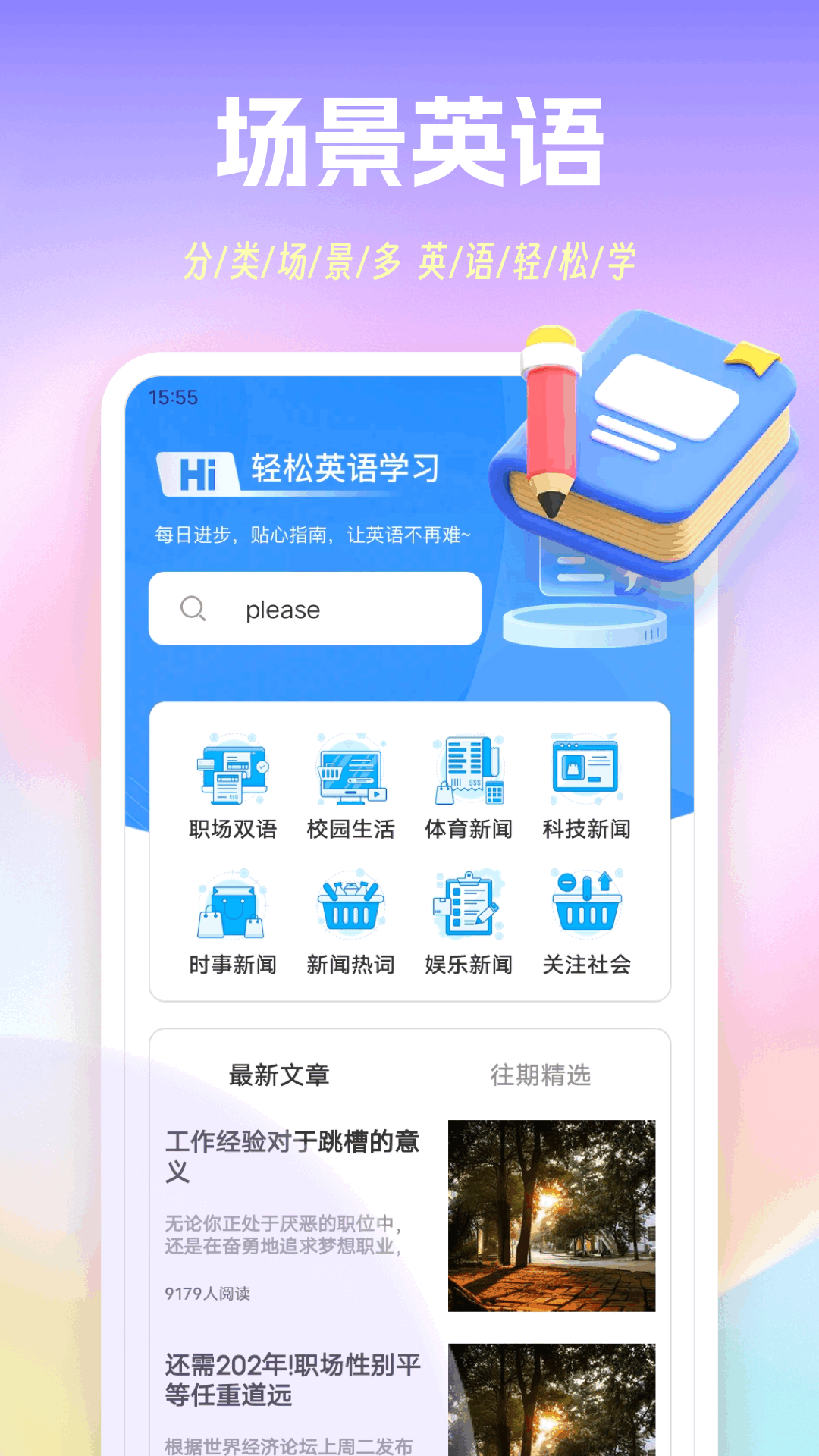 手机背单词 1.0.9 安卓版 1