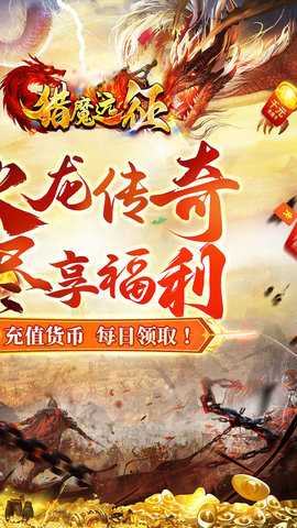 猎魔远征 1.0.0 官方版 1