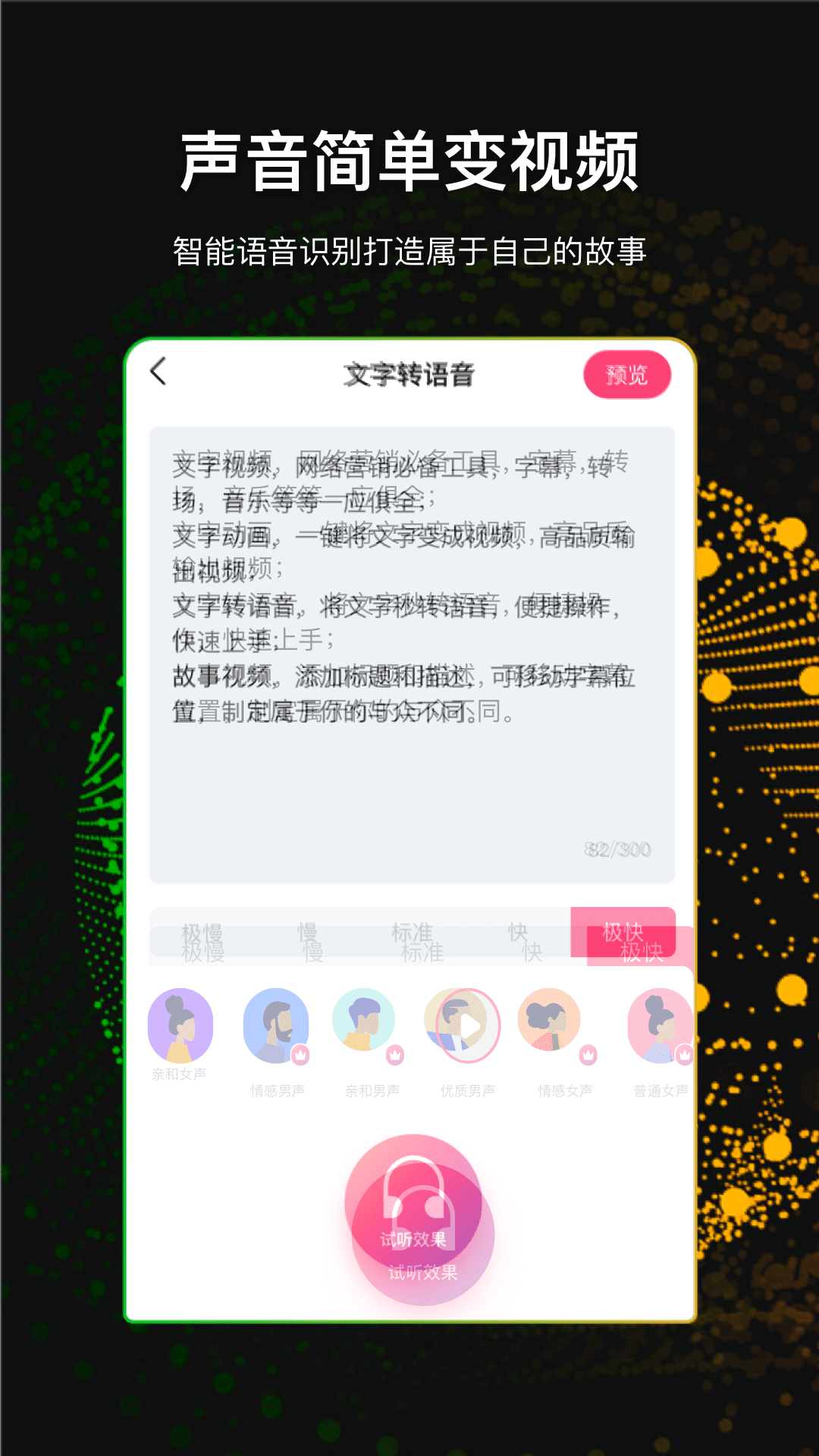 文字视频制作 3.5.2 安卓版 1