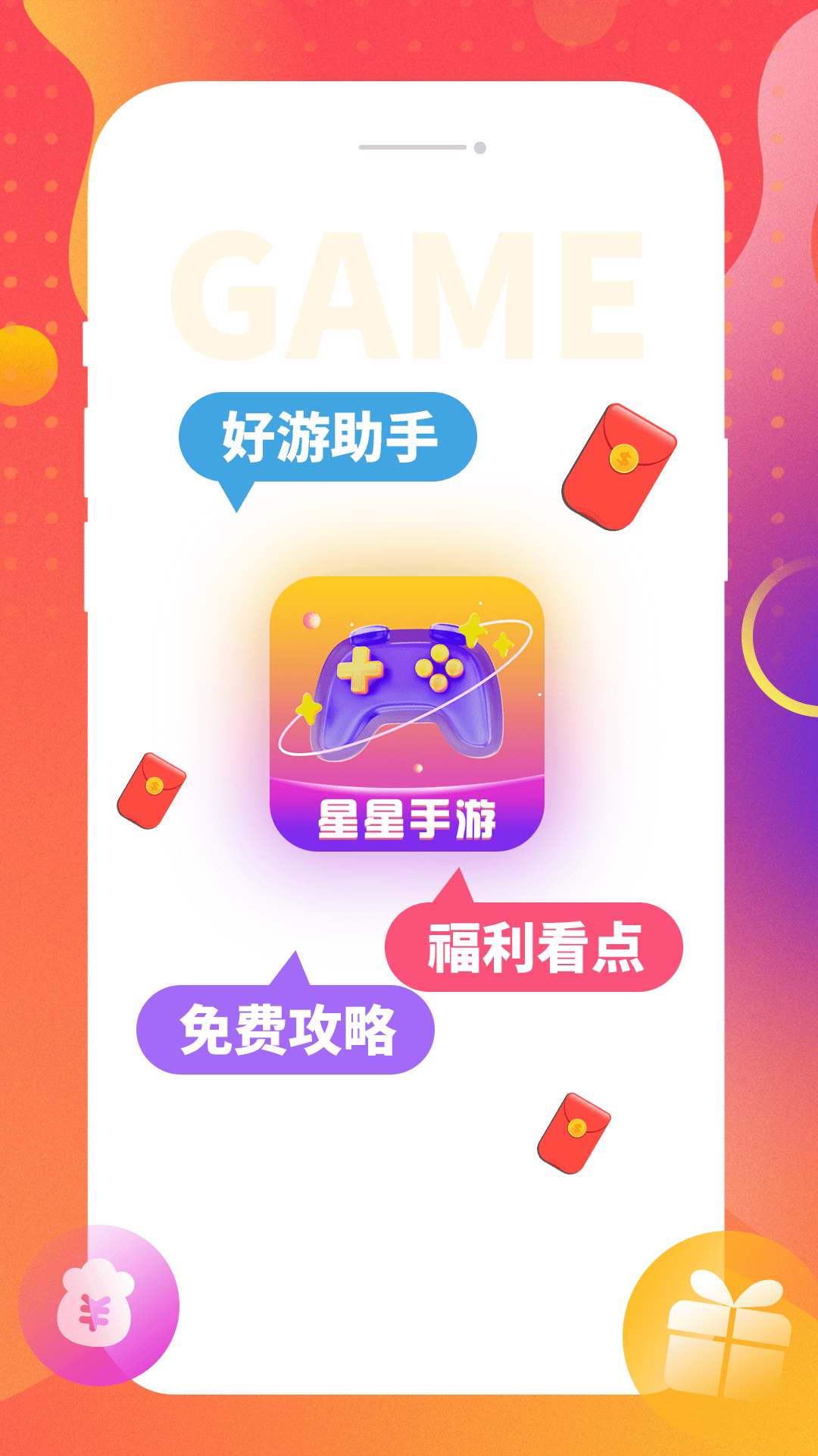 星星截图1