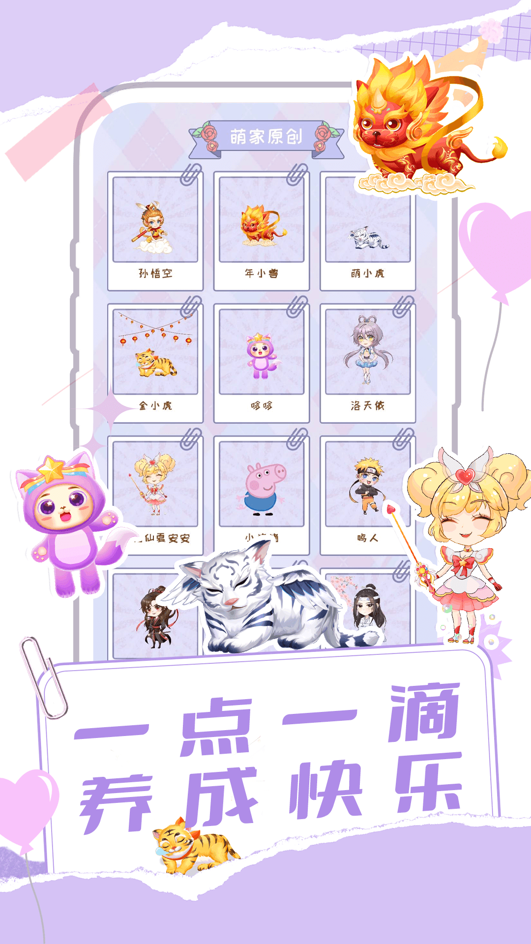 桌面宠物多多 1.0.12 安卓版 1