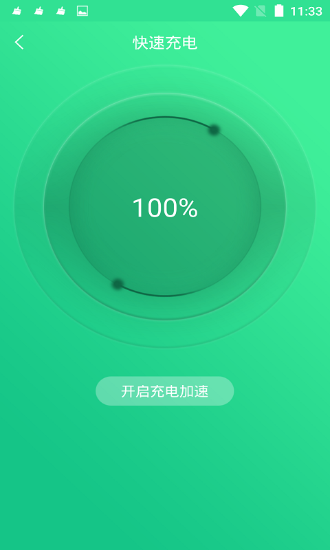 手机电池修复大师 1.4.6 安卓版 2