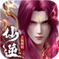 仙逆H5 v1.8 安卓版