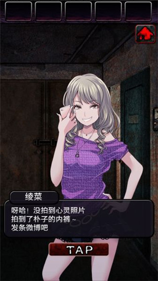 上吊宅地脱出汉化版 v1.0.6 手机版 1