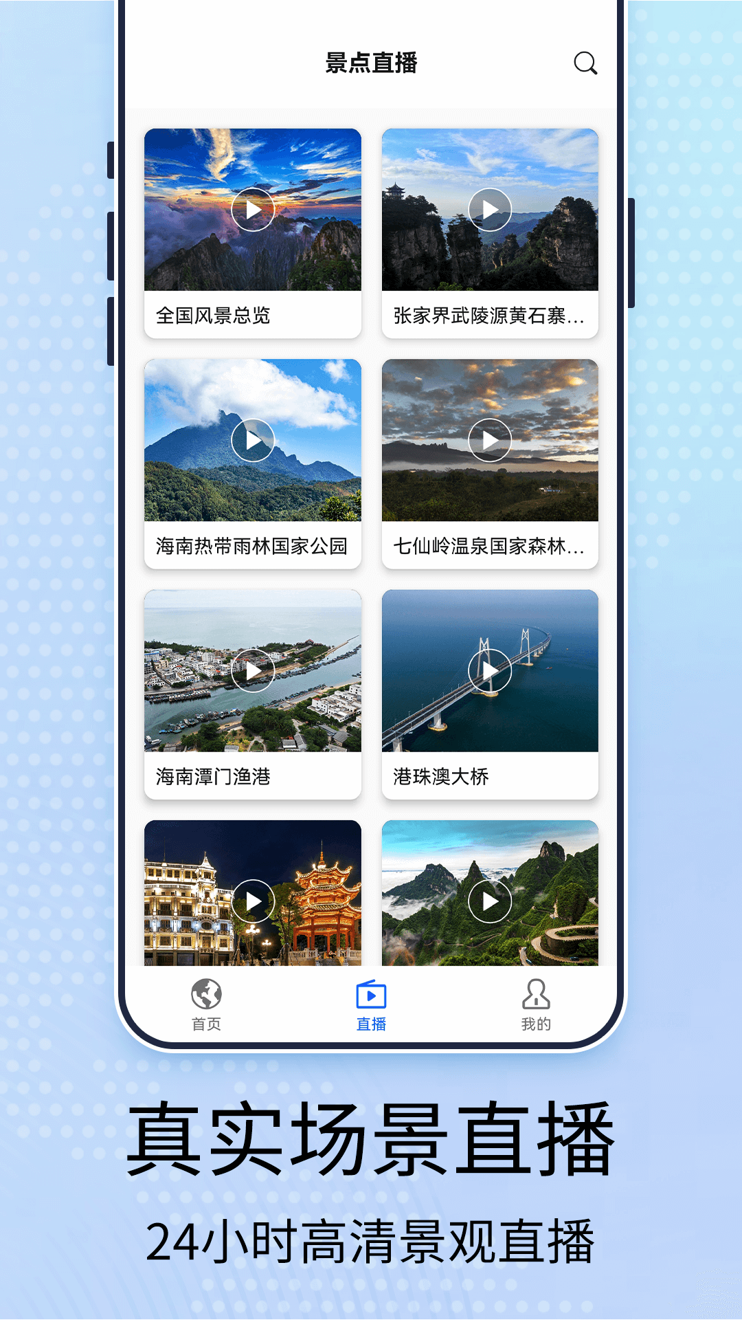 3D高清卫星街景地图 1.3.62 安卓版 3