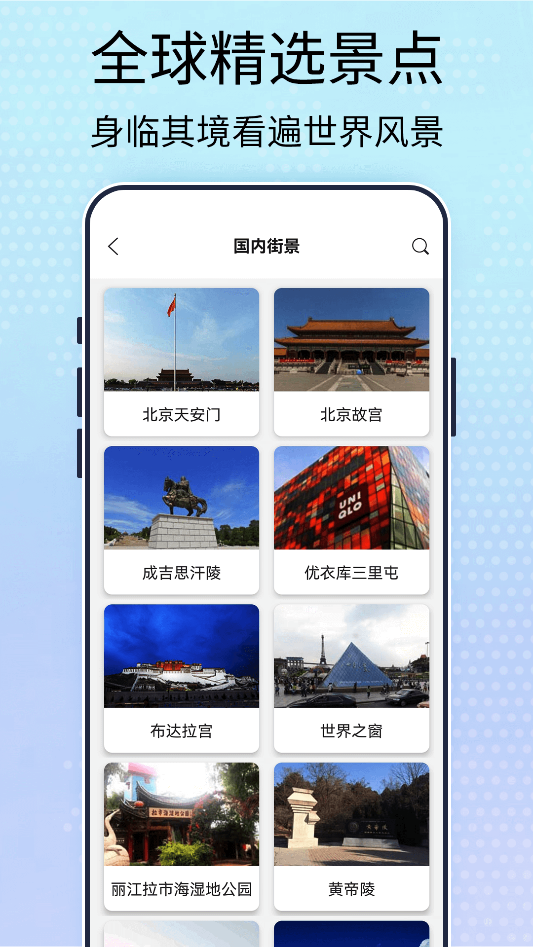 3D高清卫星街景地图 1.3.62 安卓版 4