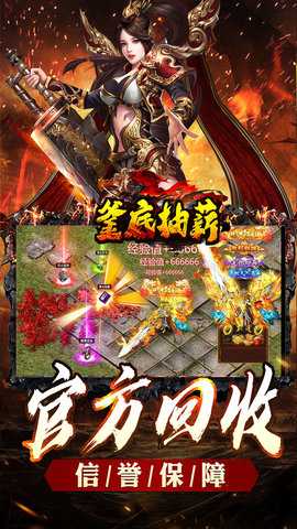 釜底抽薪 1.0.0 安卓版 2