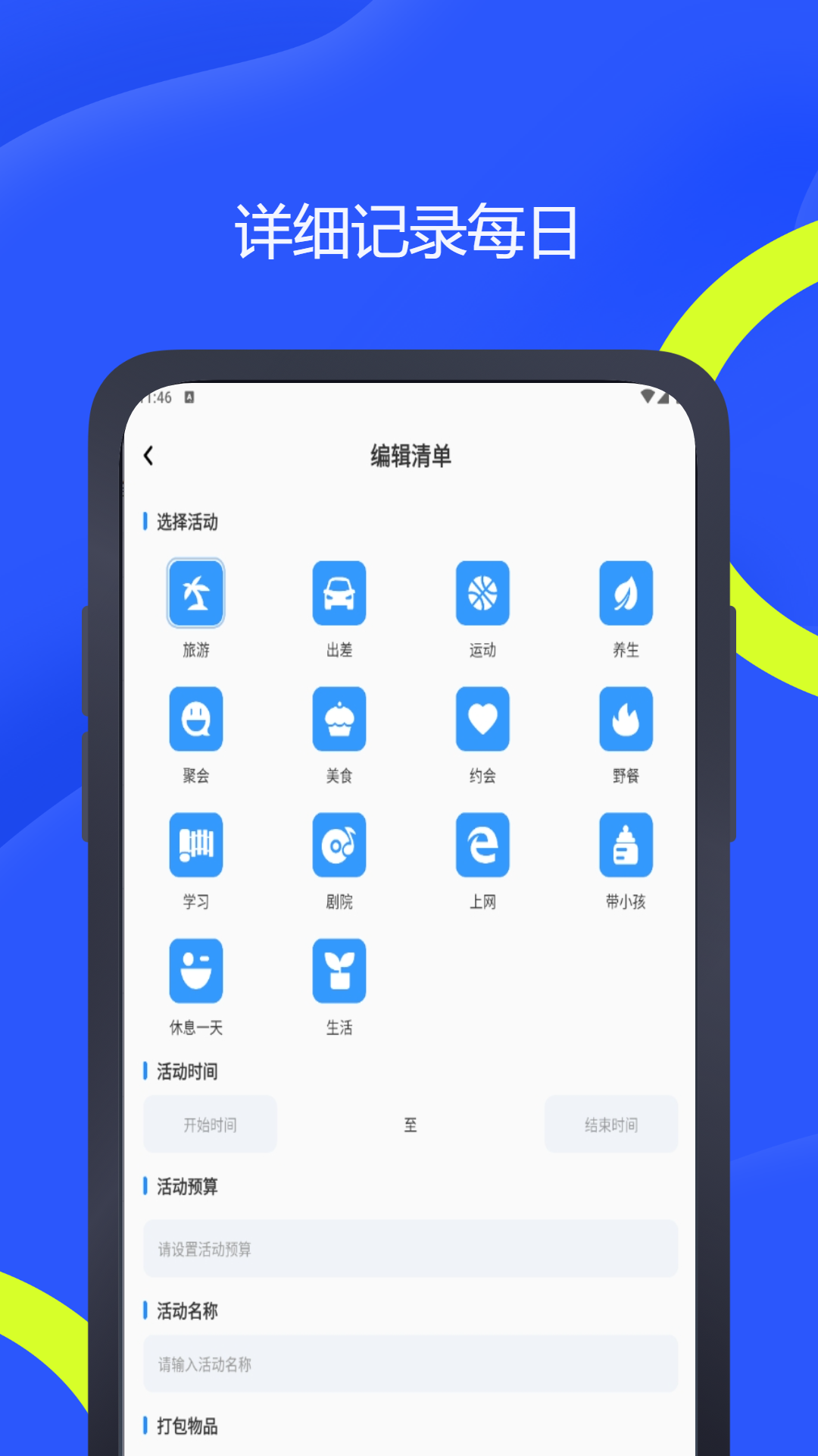 医联 1.0.0 安卓版 3