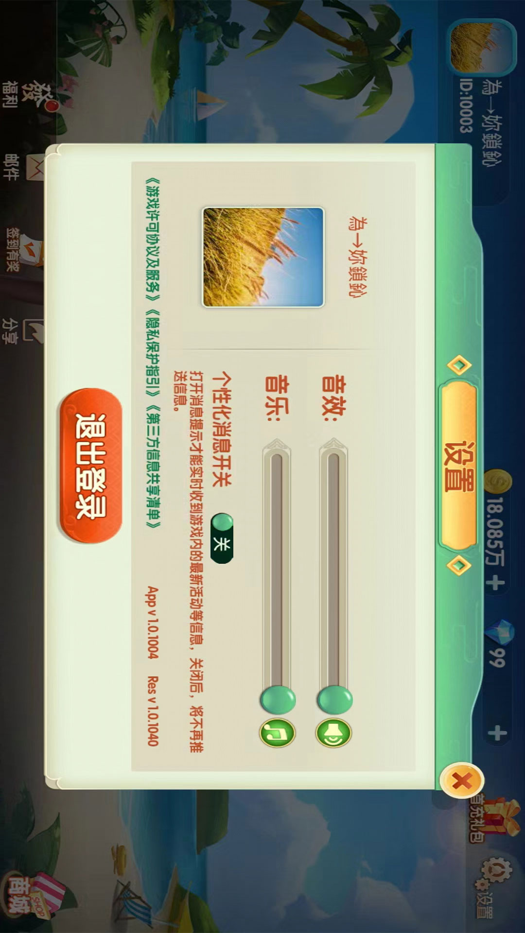 闲云阁三打哈 1.0.1004 安卓版 4