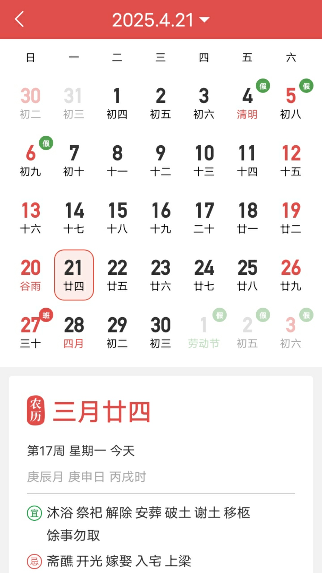 无广告的天气预报 7.0.9 安卓版 3