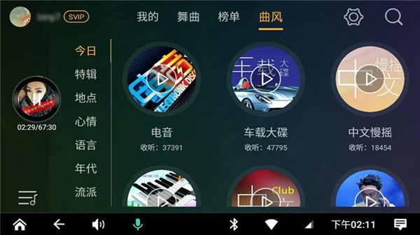 DJ音乐盒车机版 v4.0.6 最新版 2