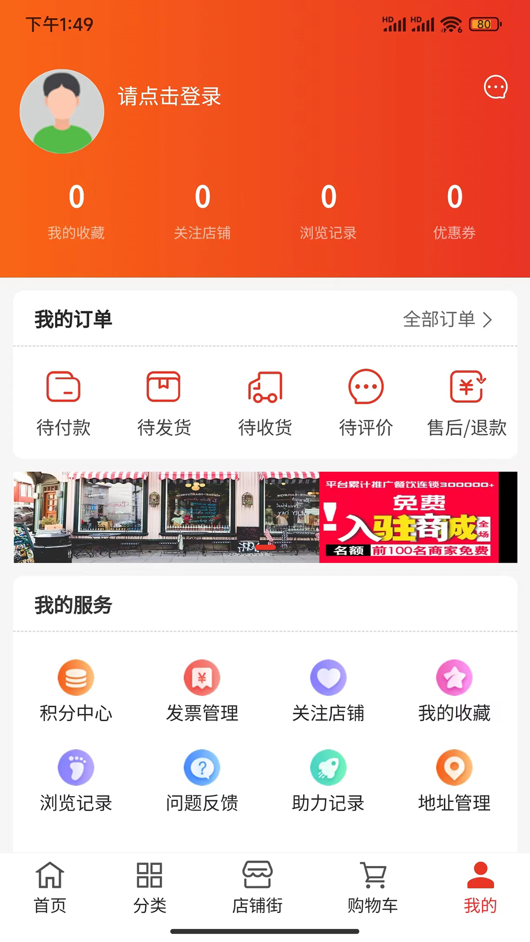驿品聚合 1.2.2 安卓版 3