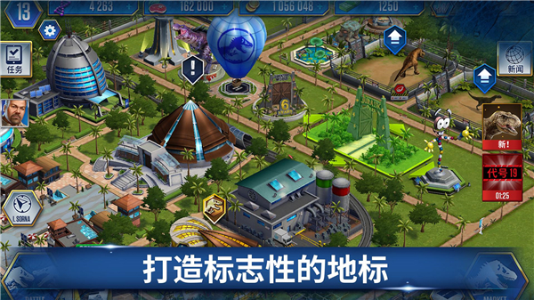 侏罗纪世界 v1.82.18 官方版 2