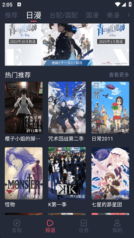 heibai弹幕 1.5.6.9 安卓版 4