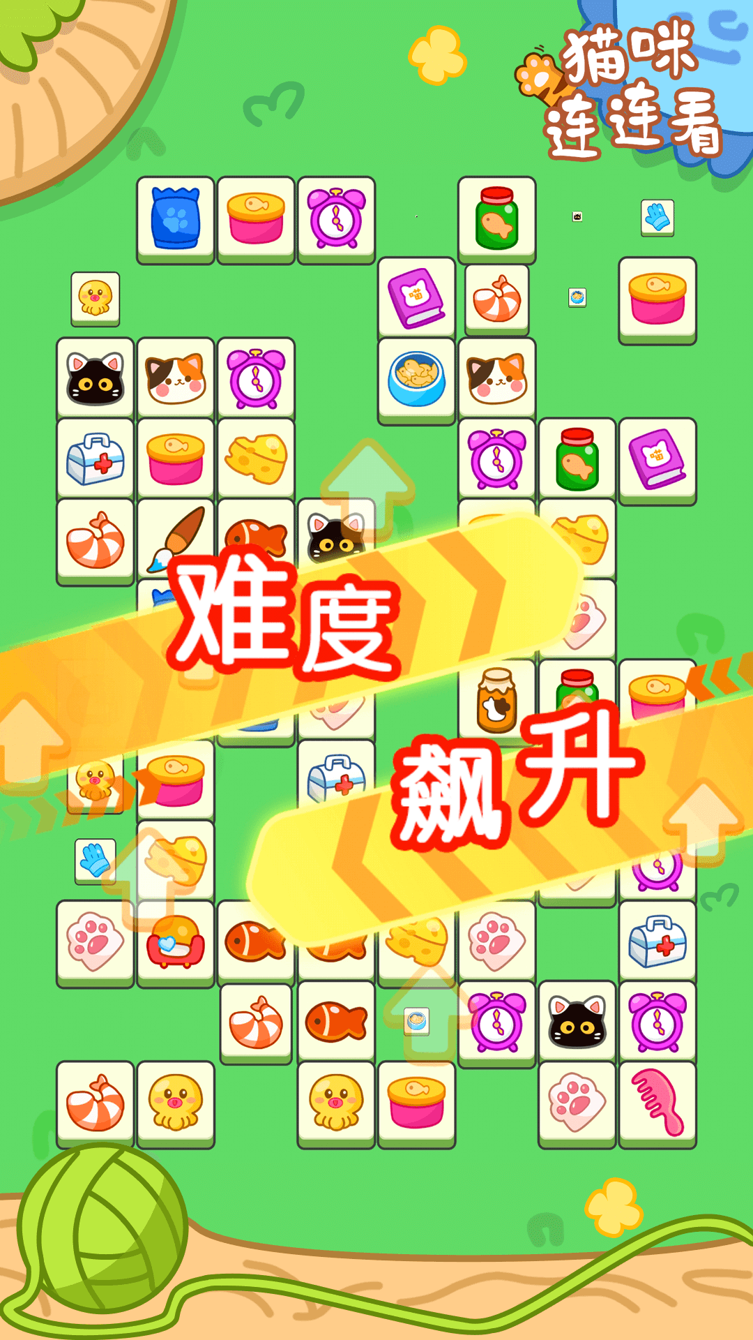 猫咪连连看 1.0.2 安卓版 4