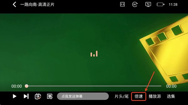 麒麟影音倍速怎么设置