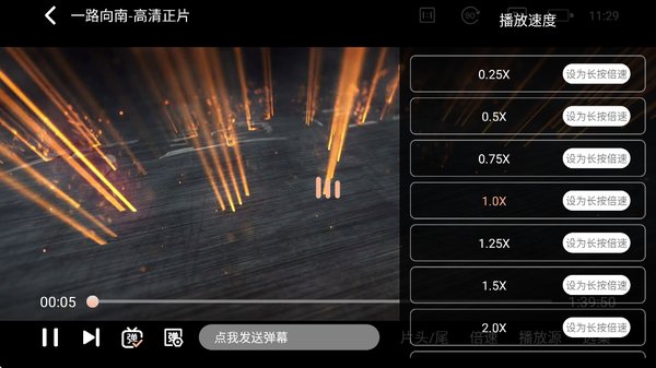 麒麟影音倍速怎么设置