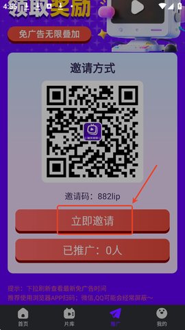 烟火视频怎么去广告