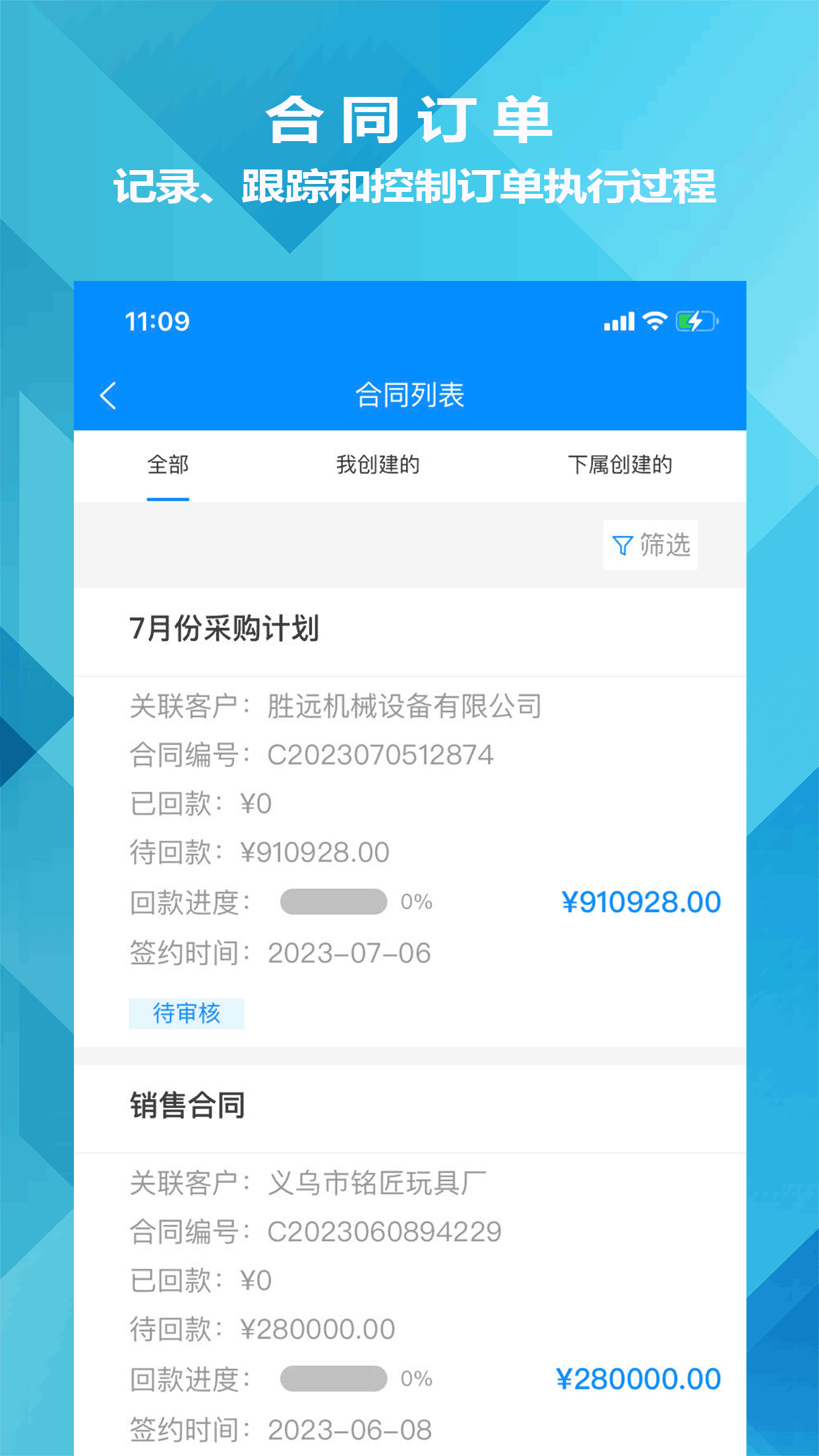迅航CRM客户关系管理系统 1.0.12 安卓版 3