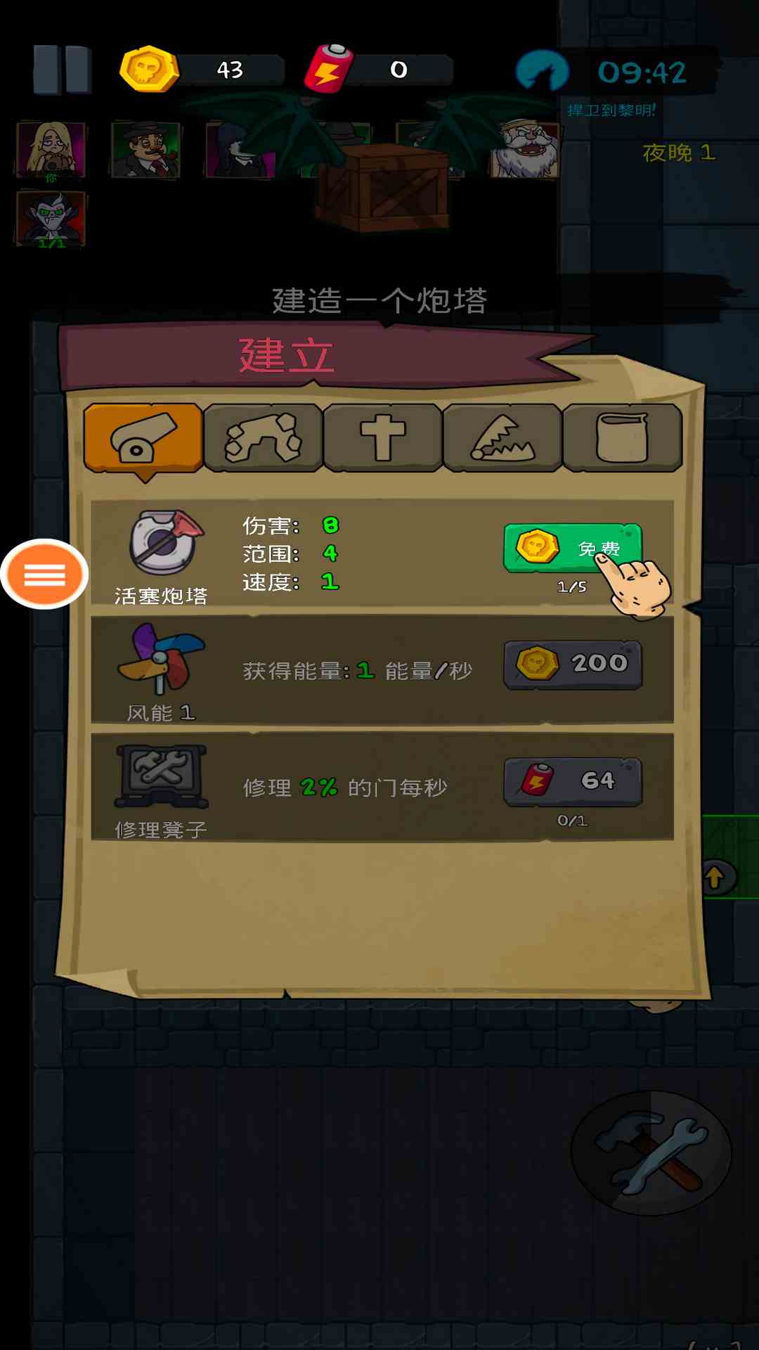 猛鬼学校 0.2.2 安卓版 3