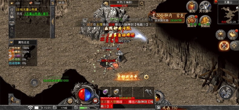 攻速武侠版 1.6.122 最新版 2