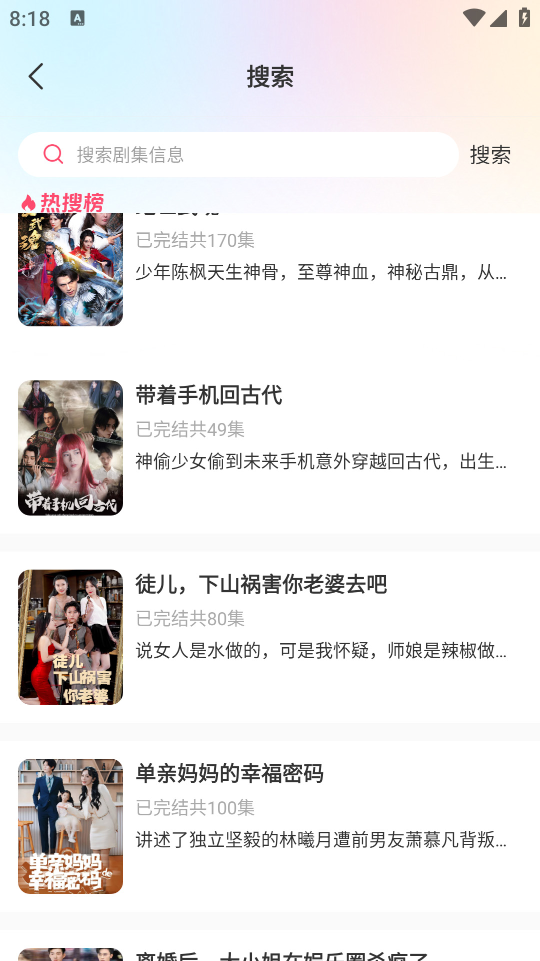 红芒果短剧 1.0.2 安卓版 3