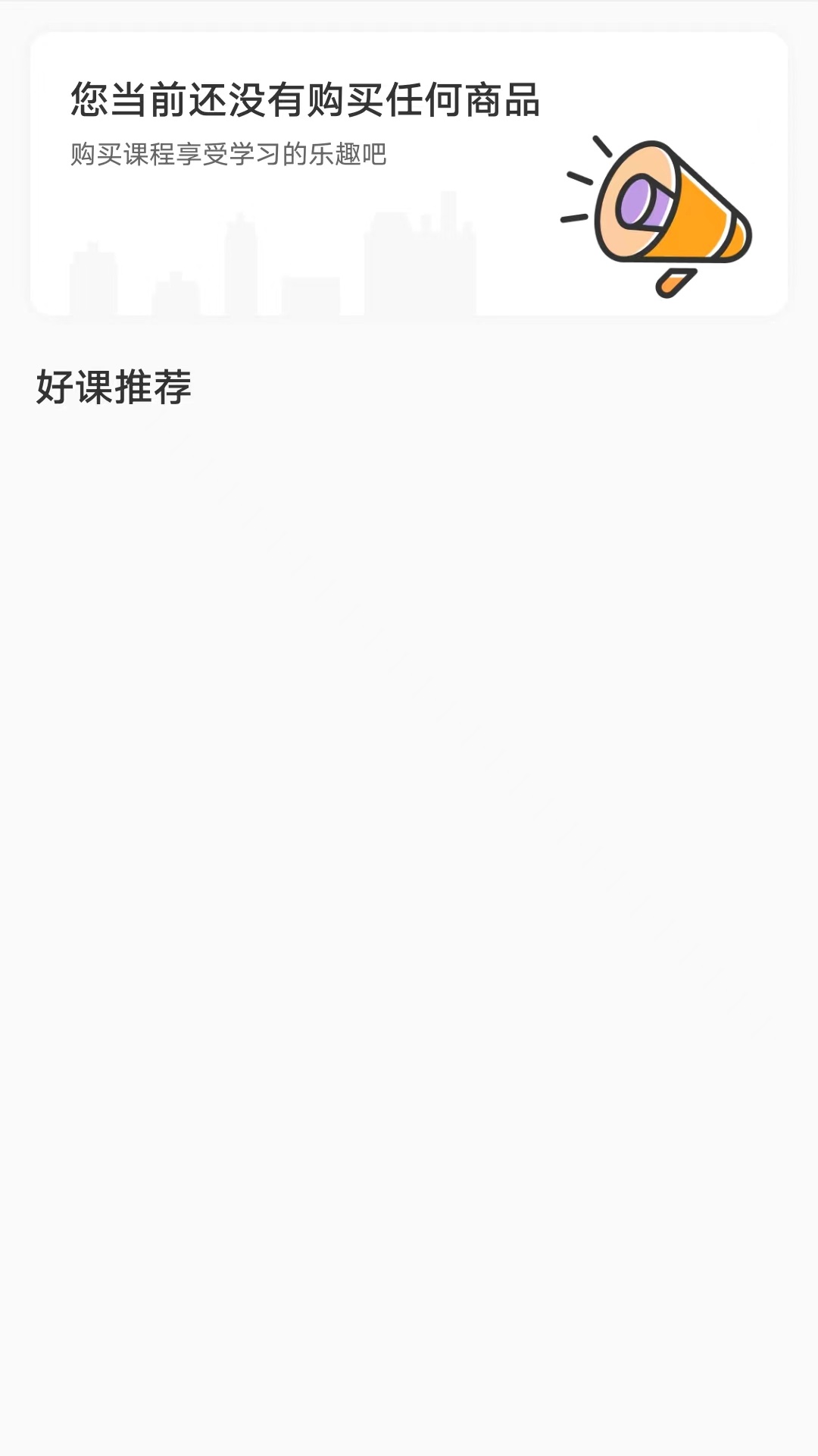 微课 1.8.6 安卓版 1