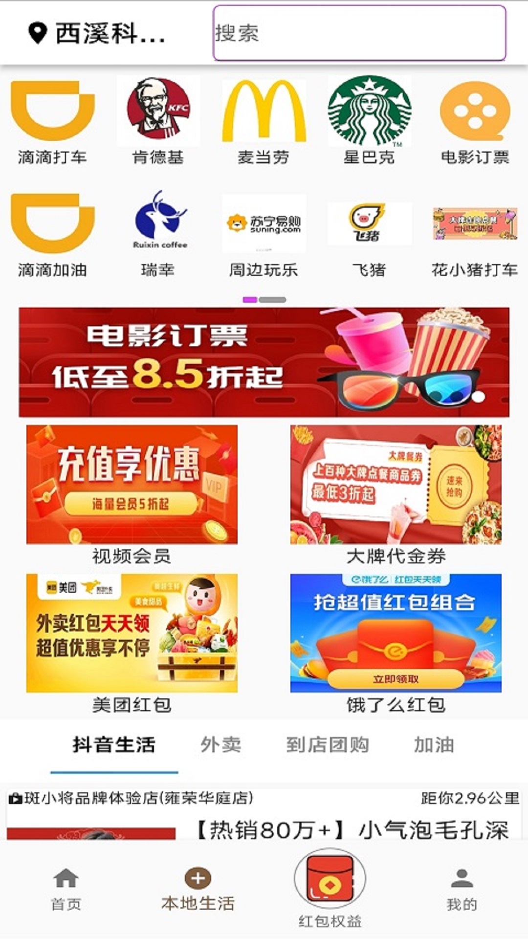 花粉 2.1.0 安卓版 2