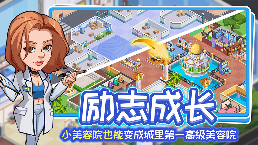 浅浅女王梦 3.0.0 安卓版 2