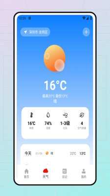 tuesday 2.0.0 官方版 3